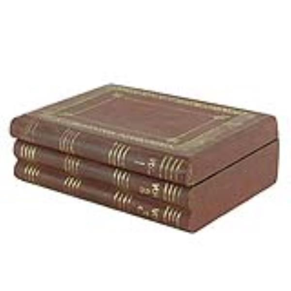 Maroon Faux Books-Keepsake Box